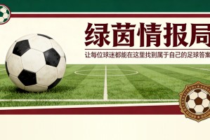 安博体育官方网站-博洛尼亚vs阿斯顿维拉，伊塔利亚诺公布两项竞争：“阵容选择将取决于这些因素”
