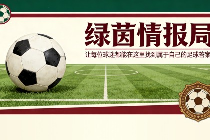安博体育登录入口-《民族报》：“德罗西执教热那亚？帕拉蒂奇牵涉其中”——幕后故事